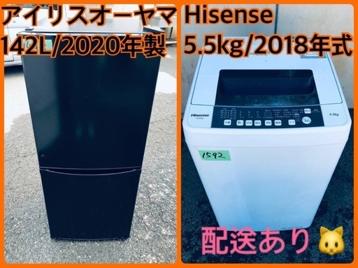 ⭐️2020年製⭐️今週のベスト家電★洗濯機/冷蔵庫✨一人暮らし応援♬12