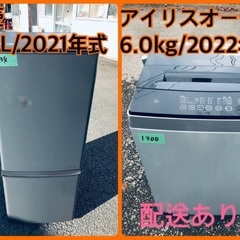 ⭐️2021年製⭐️今週のベスト家電★洗濯機/冷蔵庫✨一人暮らし応援♬12