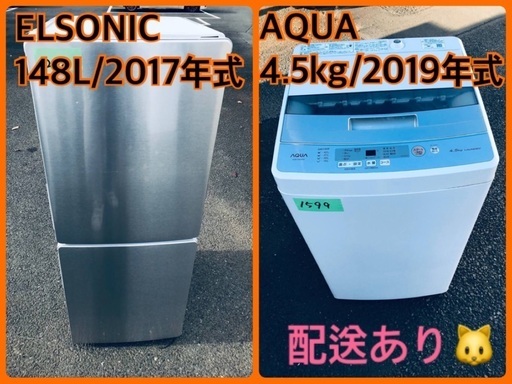 ⭐️2019年製⭐️ 限界価格挑戦！！新生活家電♬♬洗濯機/冷蔵庫♬12