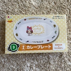 【新品・未開封】KIKKUN×マイメロディ《カレープレート》