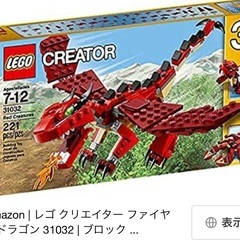 レゴ【クリエイター ファイヤードラゴン】