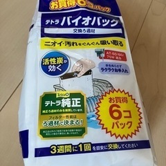 テトラ　tetra バイオバック　6個入り