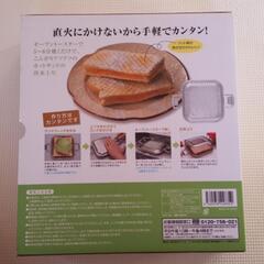 お手軽 ホットサンドメーカーの画像