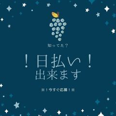 《＊即スタート可＊》軽作業スタッフ！未経験OK☆男女スタッフ活躍中＊日払い可♪履歴書なし！【ms】A41Q0039-5(1)の画像