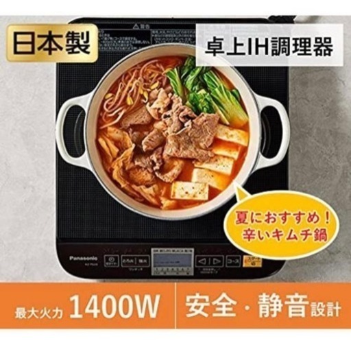 【美品】IHコンロ　卓上　7段階火力調整　静音設計