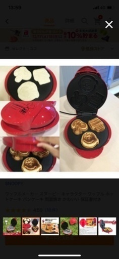 スヌーピー　ワッフルメーカー