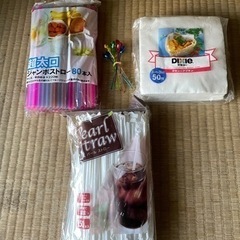 「交渉中」カラフル極太ストロー他