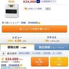 コロナ石油ファンヒーターの画像