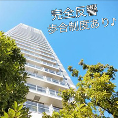 【100％反響営業】不動産企画営業《飛び込み一切なし！》