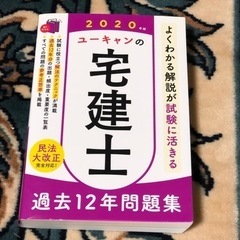 宅建士 過去問 新品未使用