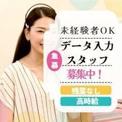 ＜急募＞★未経験OK★残業なし！自治体からのコロナワクチン関連の...