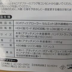◆お引取り限定/三重県/値引不可◆中古　３Dボディーローラーセルエット🔷2️⃣🔷の画像