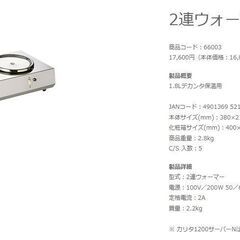 【¥17600→¥10000新品未使用】2連ウォーマー　Kalitaの画像