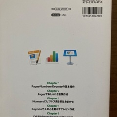 Mac 解説書の画像