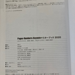 Mac 解説書の画像