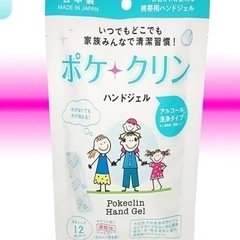 50パック　アルコールハンドジェル　スティックタイプ　在庫処分