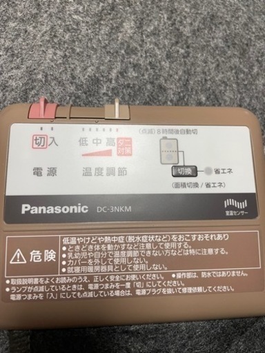 パナソニック　ホットカーペット※取引中