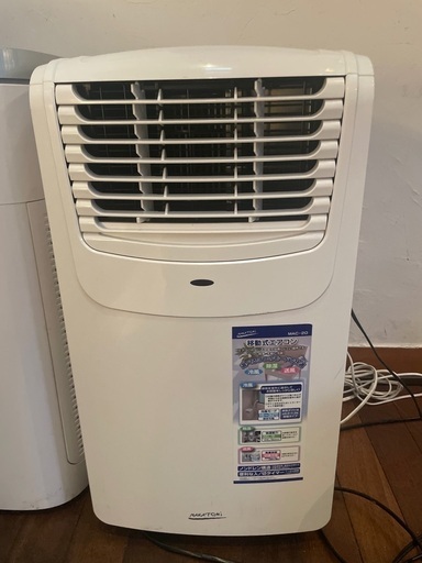 移動式エアコン