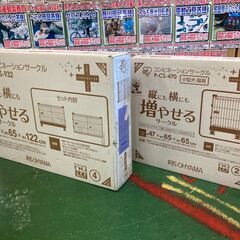 【愛品倶楽部柏店】アイリスオーヤマ コンビネーションサークル にゃんこ向け２段＋拡張サークル(小)  未使用品の画像