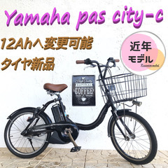 １２AHへ変更可能 次回入荷未定！　街乗り　電動自転車　GC　ヤ...