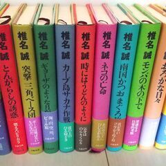 椎名誠　エッセイ　１２冊まとめ売り