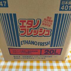 アルコール消毒液　20L　日本食研　エタノール製剤/食品添加 　...