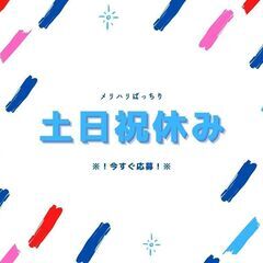 ＜新着！高時給1450円！フォークリフトスタッフ＞日勤帯◎土日祝...