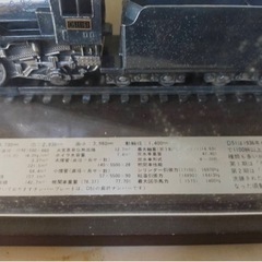 鉄道開業100周年60分の1のD51の画像