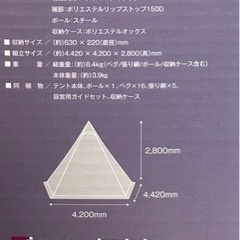 テンマク サーカスST  ワンポールテント　美品　試し張りのみの画像
