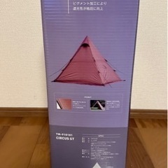 テンマク サーカスST  ワンポールテント　美品　試し張りのみの画像