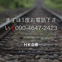 全額日払いOK❗️預かり金ナシ❗️9000円〜❗️