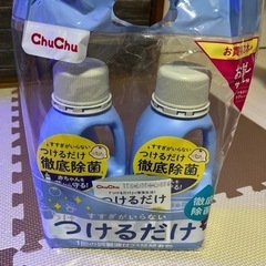 哺乳瓶消毒液　つけるだけ　2本セット