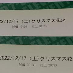 12.17(土)ハウステンボスチケットあります❗️の画像