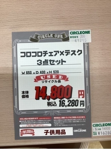 KL-65【新入荷　リサイクル品】コロコロチェア×デスク　ナチュラル
