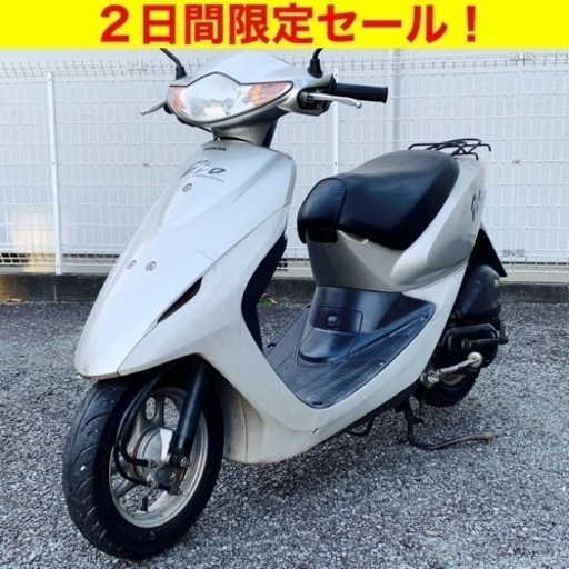 ※12/17まで！ホンダディオ/HONDA AF56 Dio 原付バイク スクーター