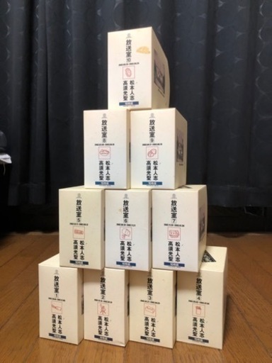 松本人志高須光聖放送室CD1〜10 (001〜100回)