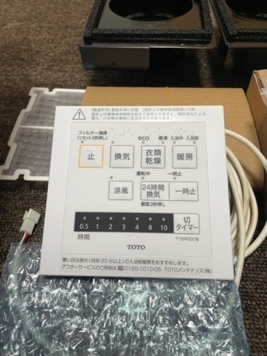 TOTO浴室換気三乾王100v新品未使用品