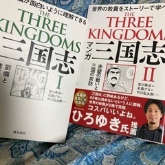 三国志