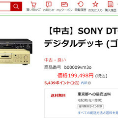 SONY DTC-ZA5ES デジタルデッキ (ゴールド)の画像
