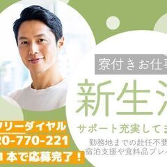 〖期間限定出稼ぎツアー〗京栄センターにお任せください！の画像