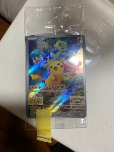 ポケモンカード　取引相手決定しております