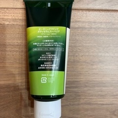 ボディクリームの画像