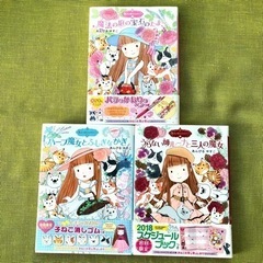 【新品同様】魔法の庭ものがたり 3冊 児童書 小学生 女の子 本 クリスマスプレゼントの画像