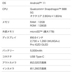 AQUOS R6 スマホ Android 中古の画像