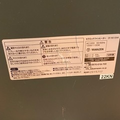 【差し上げます】YAMAZEN セラミックファンヒーターの画像