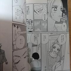 漫画2冊セットの画像