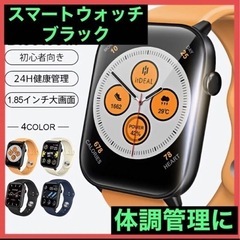 【受付終了いたしました❗️】　スマートウォッチ　新品　男女兼用　...