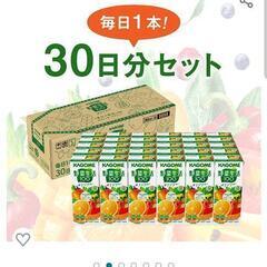 カゴメ野菜ジュース