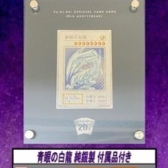 純銀　青眼　未使用