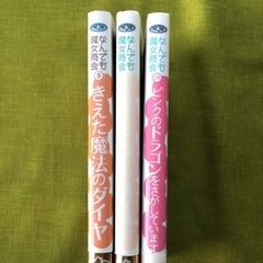 【新品同様】なんでも魔女商会 3冊 児童書 小学生 女の子 本 クリスマスプレゼントの画像